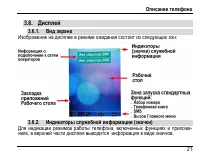 Страница 25