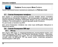 Страница 30