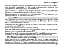 Страница 31