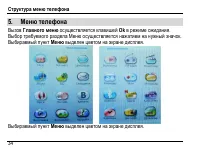 Страница 38