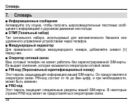 Страница 42