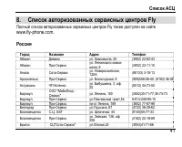 Страница 45