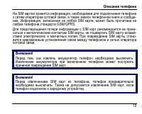 Страница 19