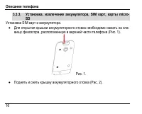 Страница 20