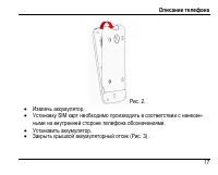 Страница 21