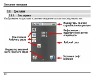 Страница 28