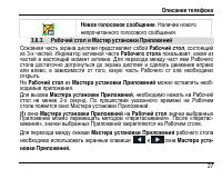 Страница 31
