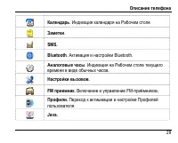 Страница 33