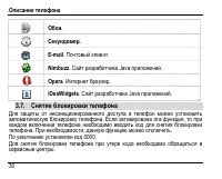Страница 34