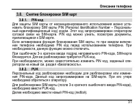 Страница 35