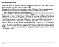 Страница 36