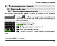 Страница 37