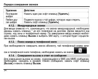 Страница 38