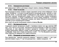 Страница 39