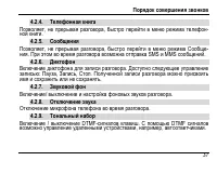 Страница 41