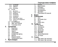 Страница 47