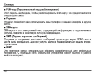 Страница 54