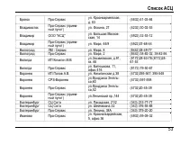 Страница 57