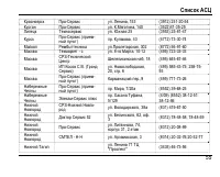 Страница 59