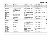 Страница 61