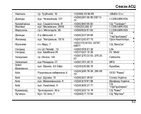 Страница 67