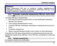 Страница 19