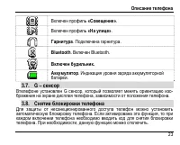 Страница 27