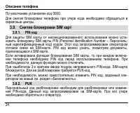 Страница 28