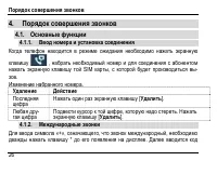 Страница 30