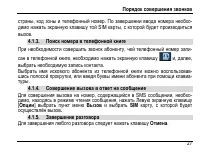 Страница 31