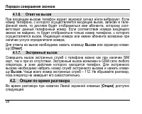 Страница 32