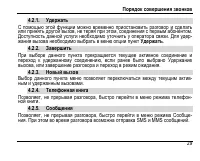 Страница 33