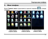 Страница 35