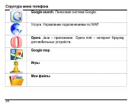Страница 38