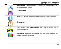Страница 39