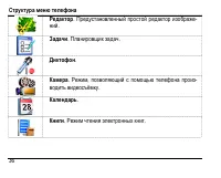 Страница 40