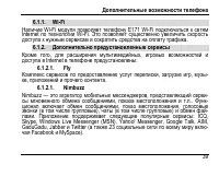 Страница 43