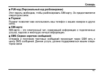 Страница 51