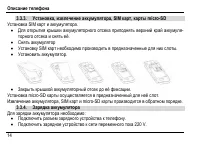 Страница 18