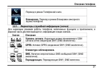 Страница 25