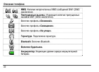 Страница 26