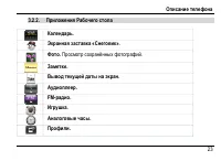 Страница 27