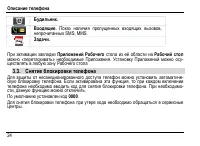 Страница 28