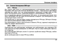 Страница 29