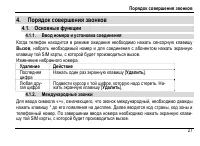 Страница 31