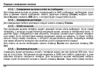 Страница 32