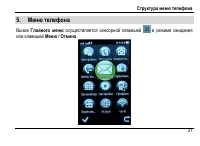 Страница 35