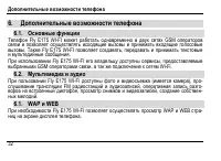 Страница 36