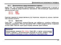 Страница 37