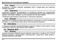 Страница 38